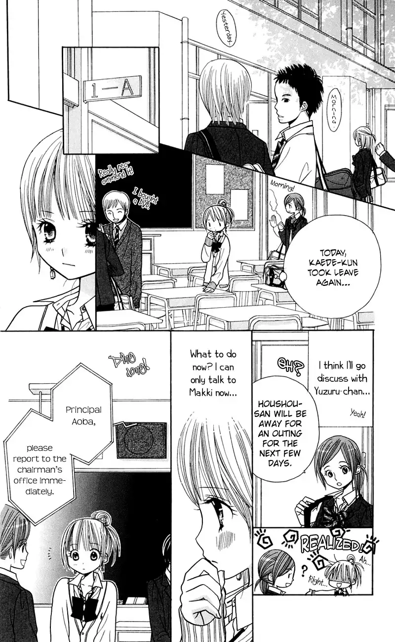 Gakkou no Ojikan Chapter 25 13